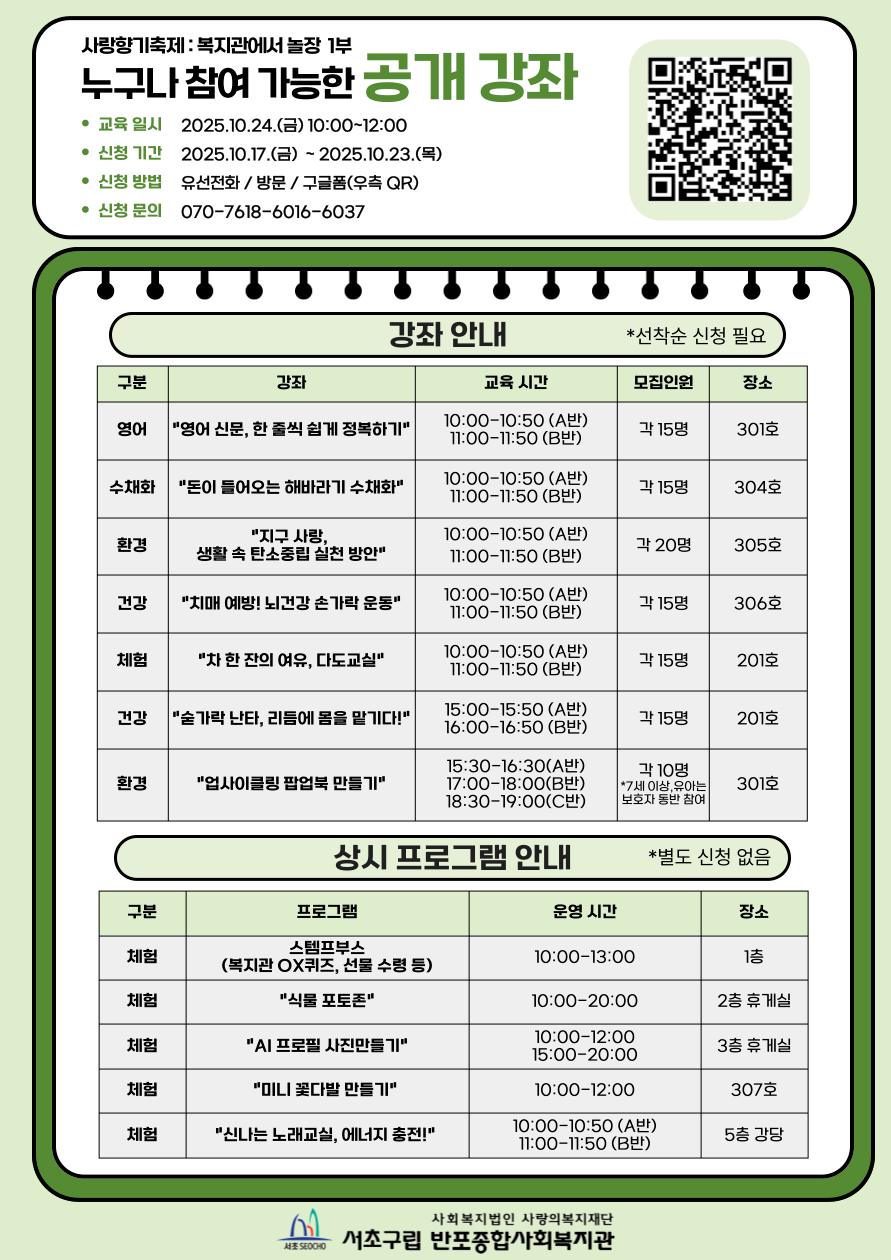 공개강좌-홍보지-001.png