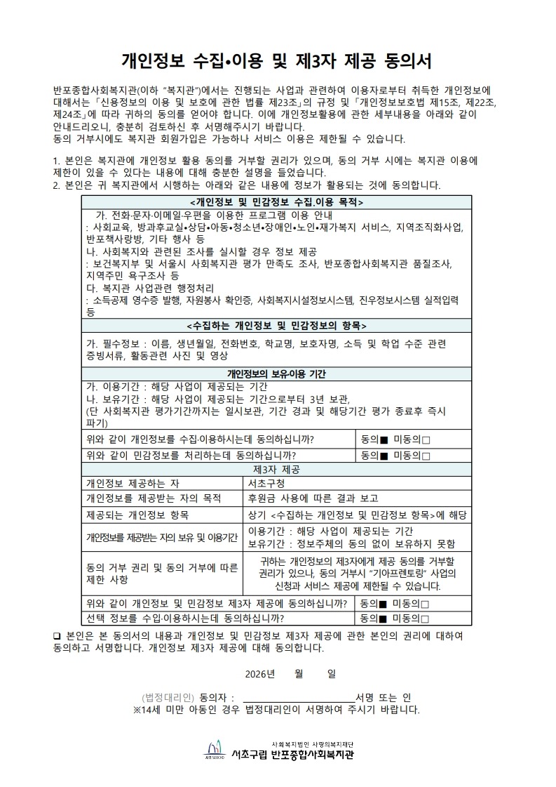 ★2026년 기아프렌토링 추천서 및 신청서_반포_7.jpg