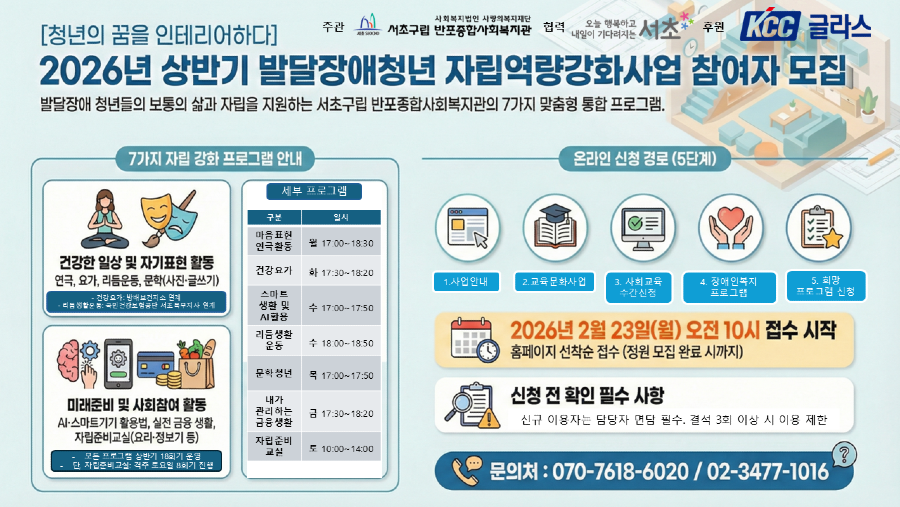 프로그램 홍보지 완료(드림홈씨씨).png