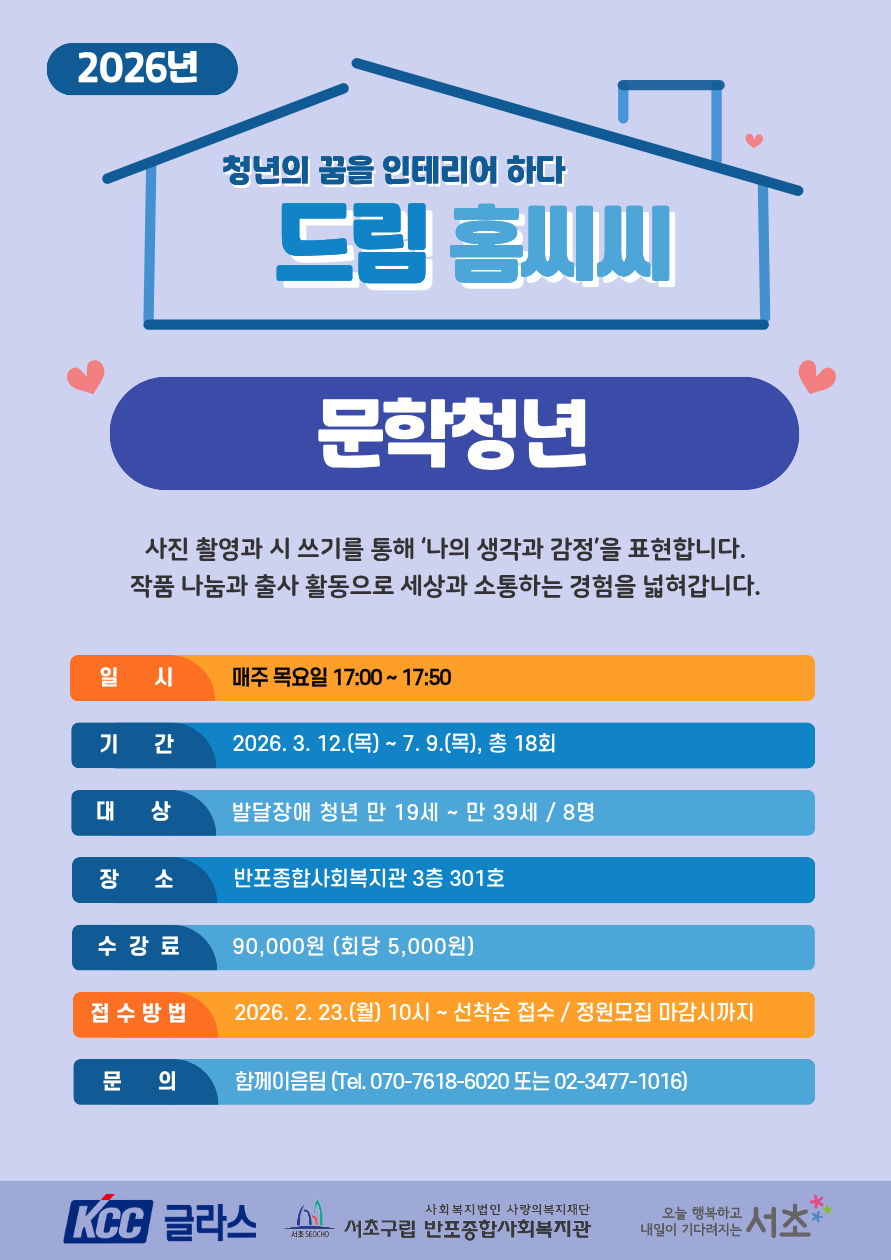 장복 드림홈씨씨.png