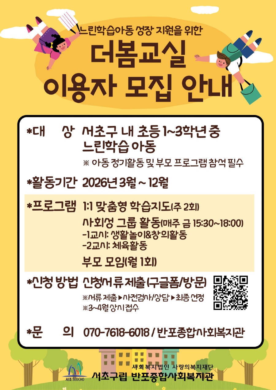 더봄교실-이용자-모집-001.jpg