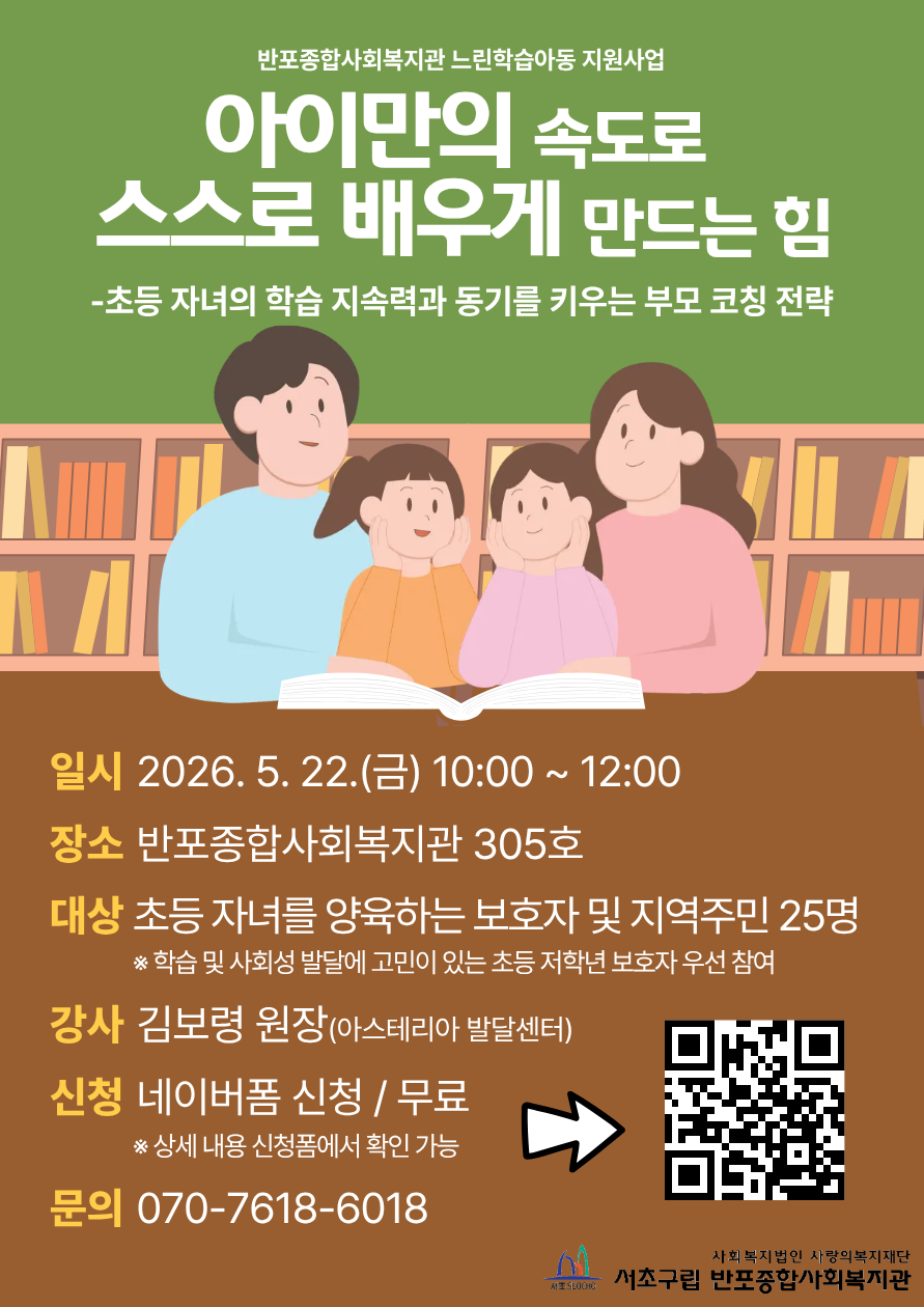 2026+더봄+부모교육홍보지.png