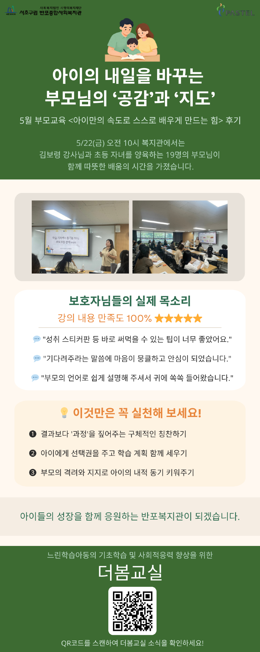 결과보고 카드뉴스 (1).png