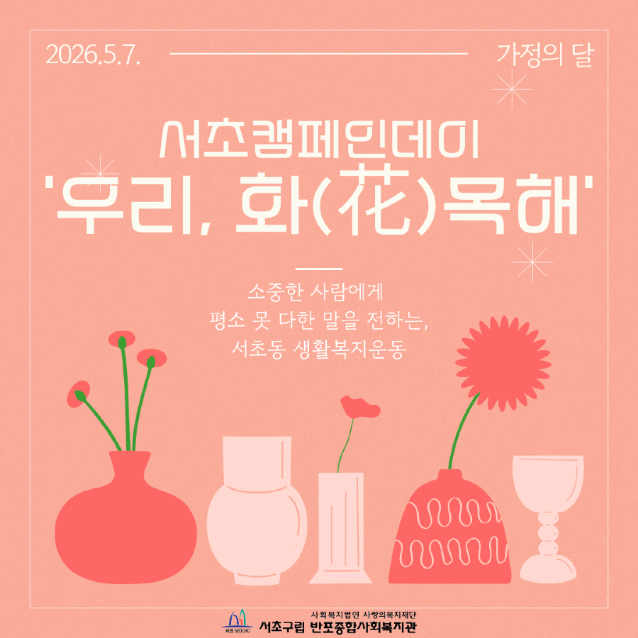 지밀+가정의달+캠페인데이+카드뉴스.png