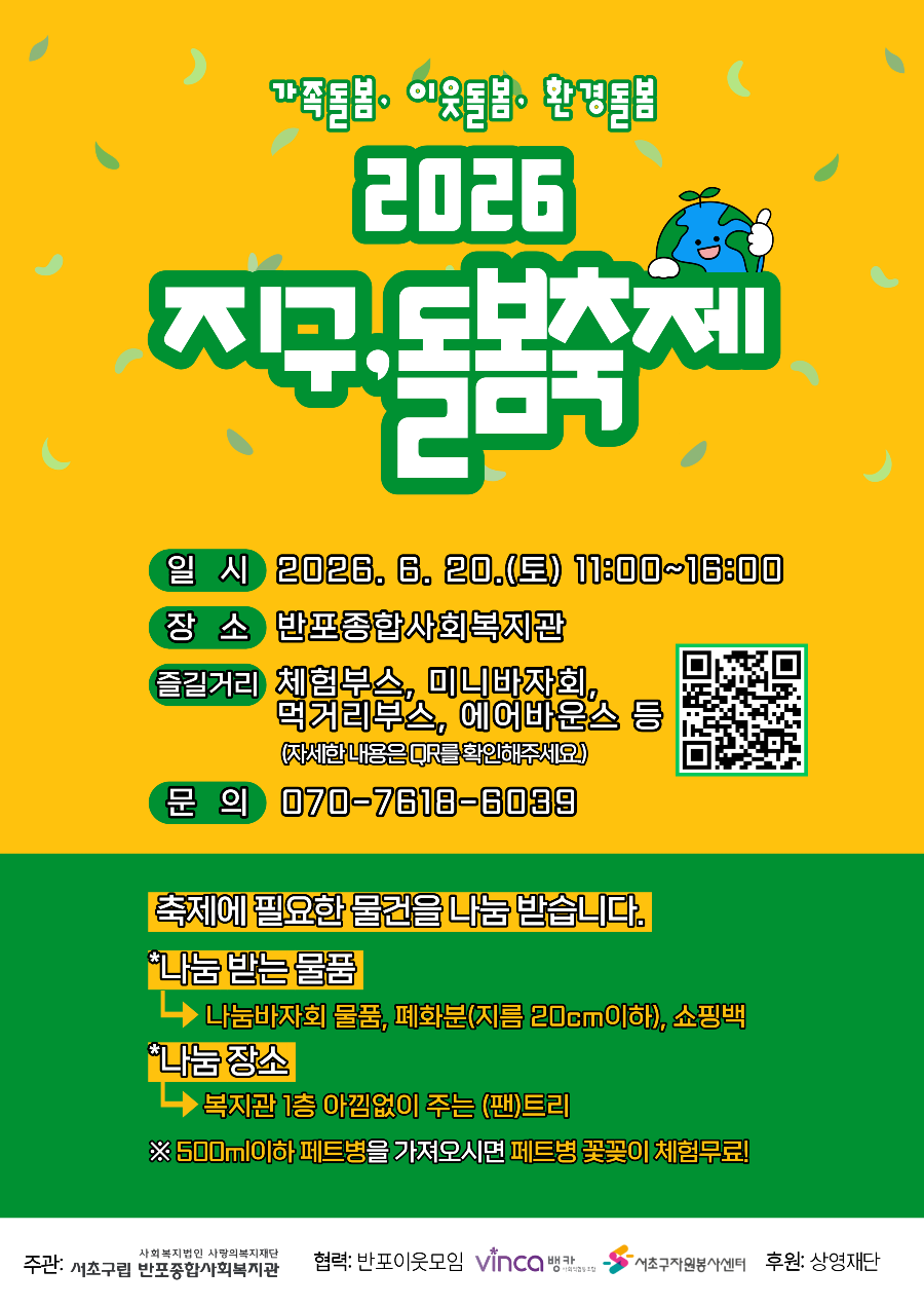 축제 포스터.png