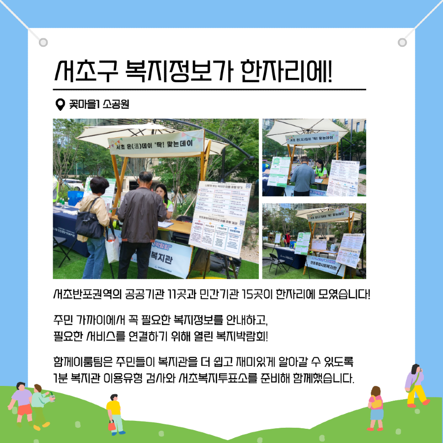 지밀 박람회.png