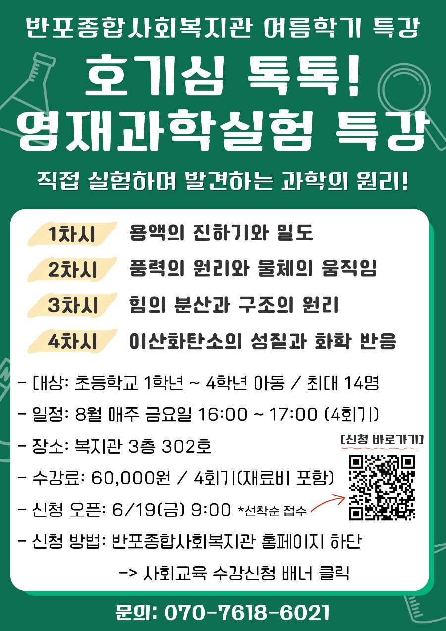 과학 특강.jpg