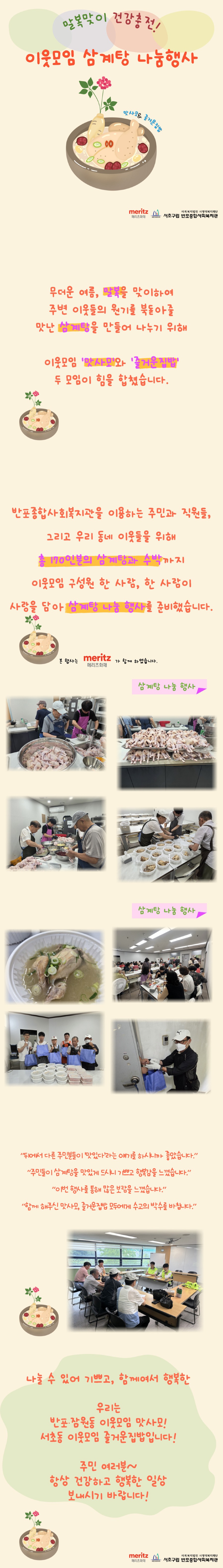 26년-맛사모X즐집-카드뉴스.jpg
