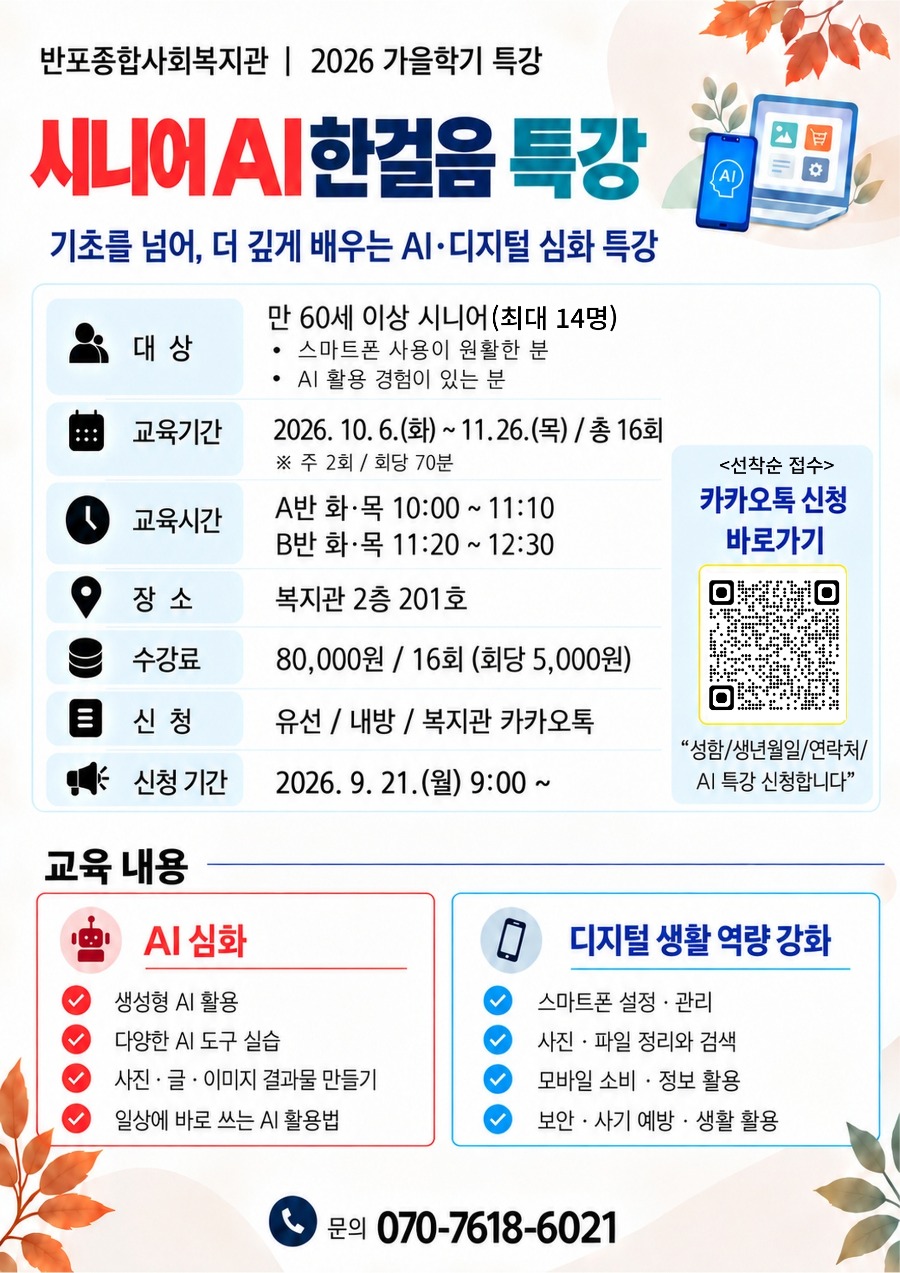 시니어 AI 특강.jpg