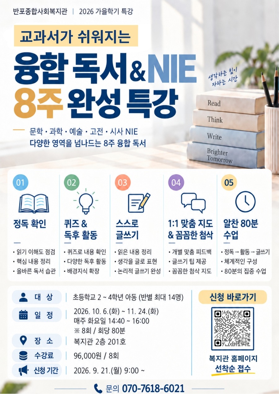 융합독서&NIE 특강.jpg