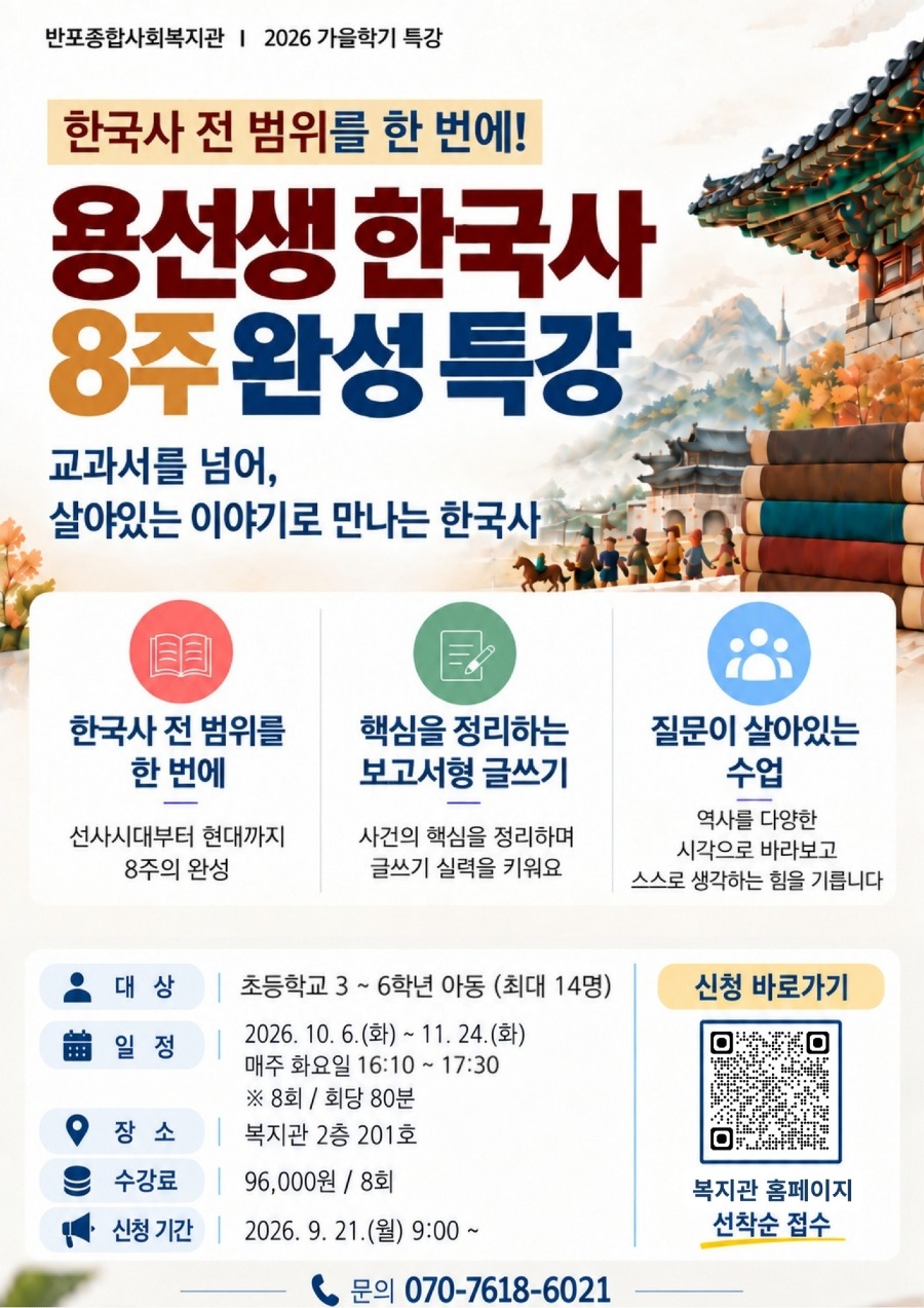 한국사 특강.jpg