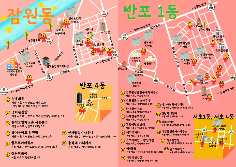 리본플레이스 지도 보기