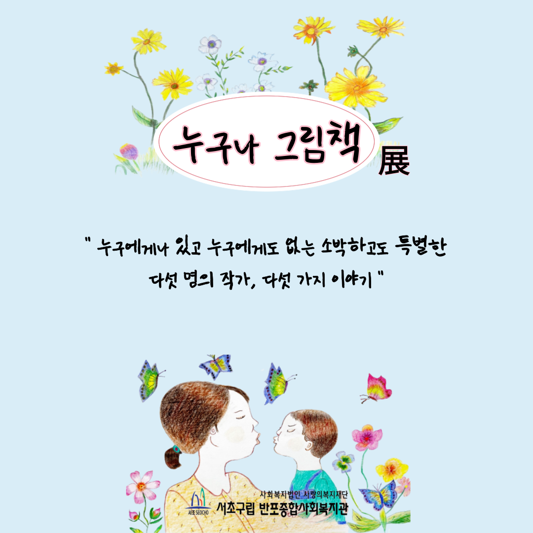 반포뉴스