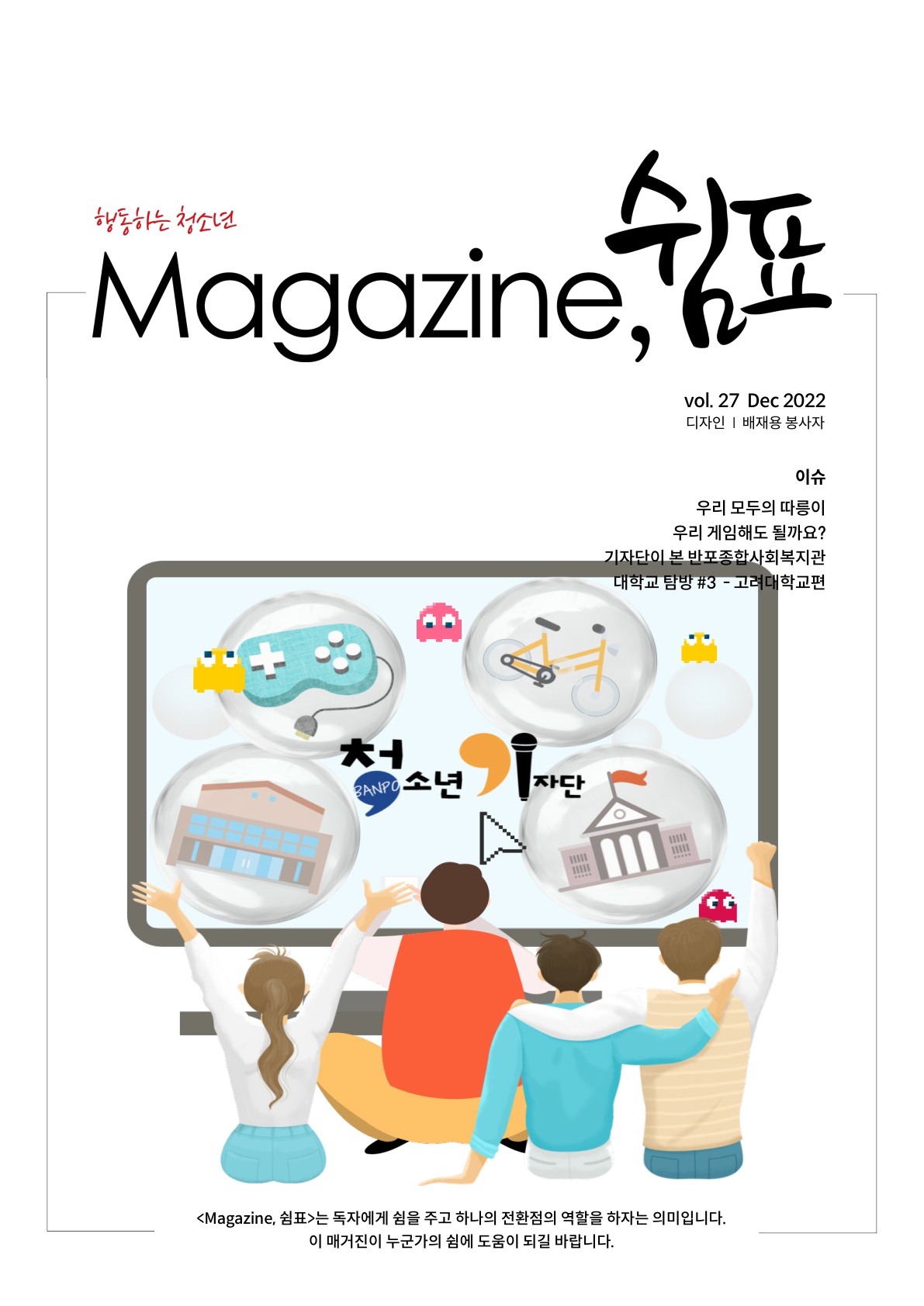 반포뉴스
