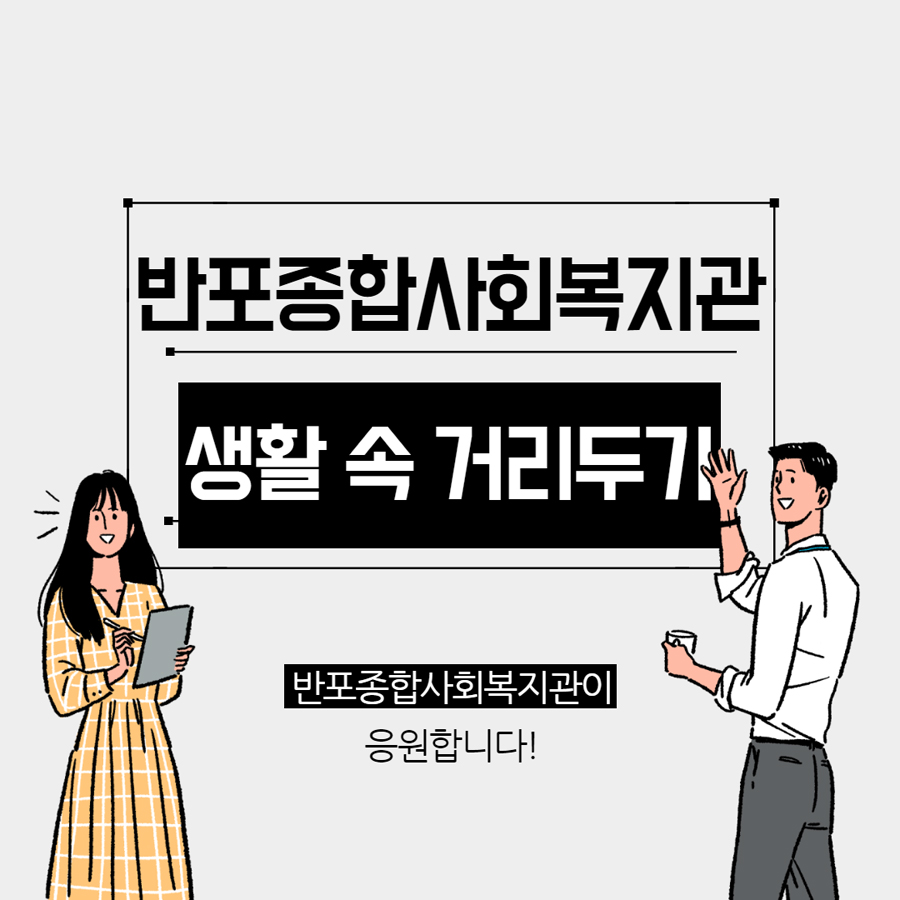 반포뉴스