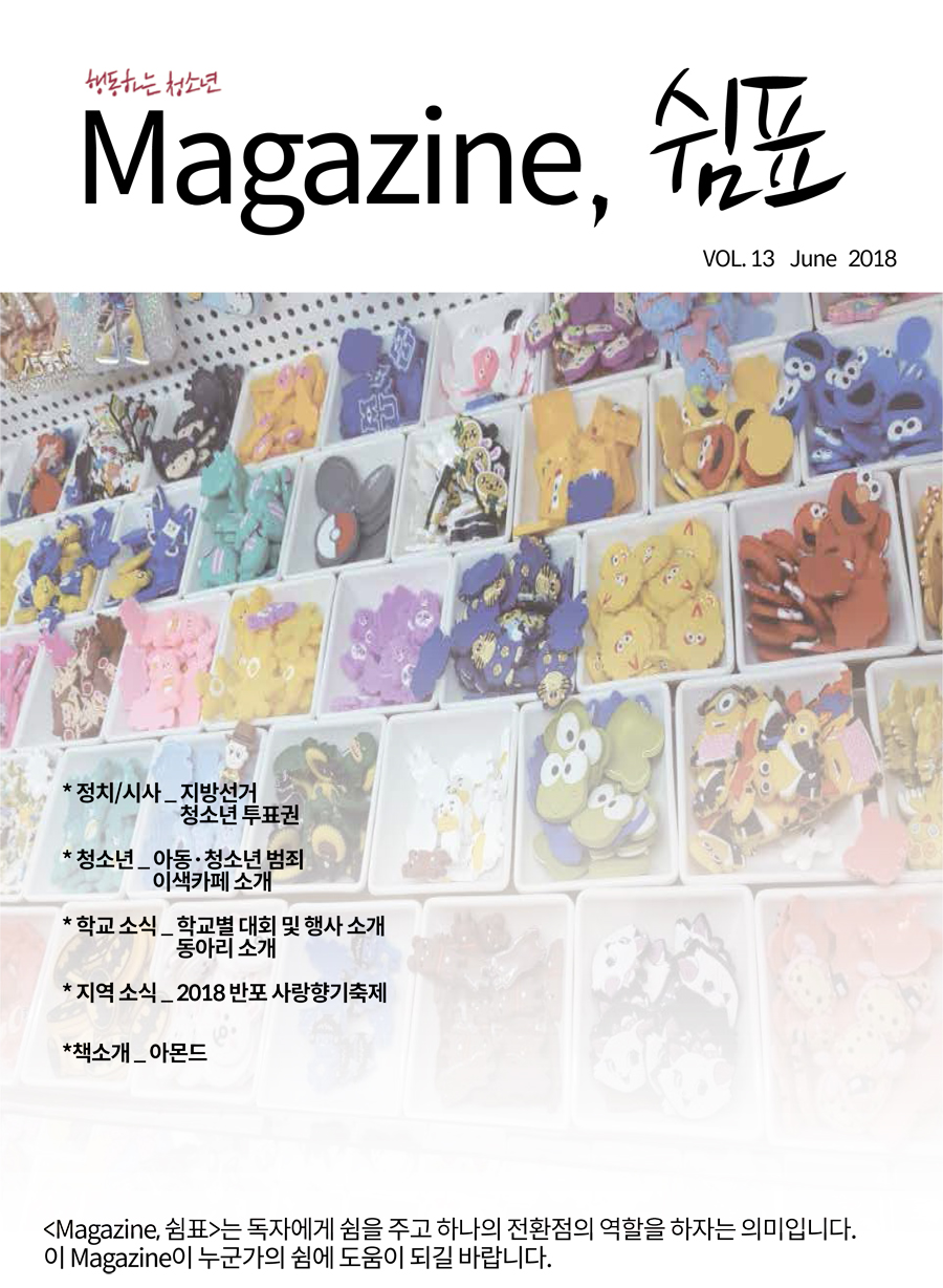 반포뉴스