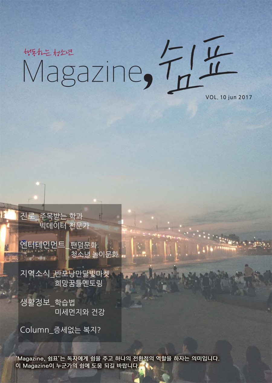 반포뉴스