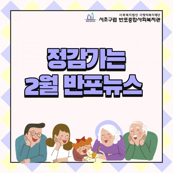 반포뉴스