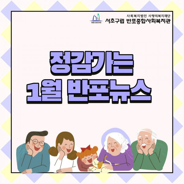 반포뉴스