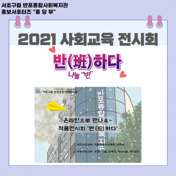 반포뉴스