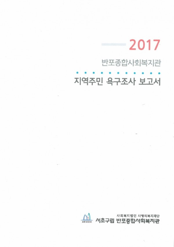반포뉴스