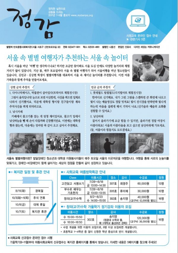 반포뉴스