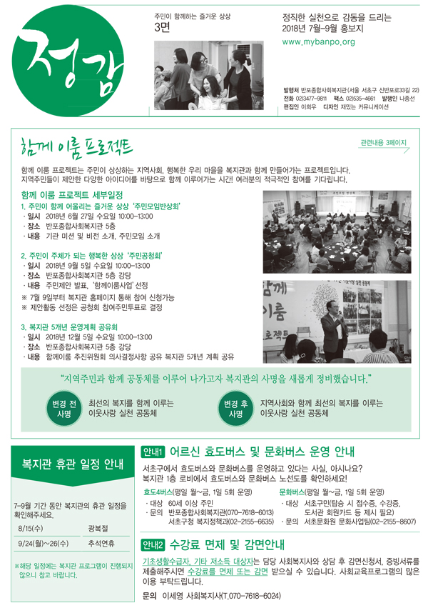 반포뉴스