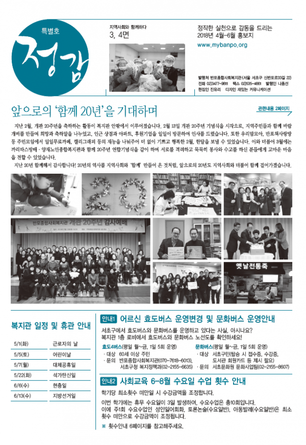 반포뉴스