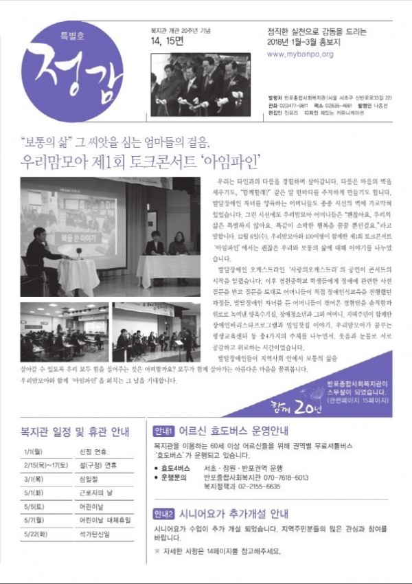 반포뉴스
