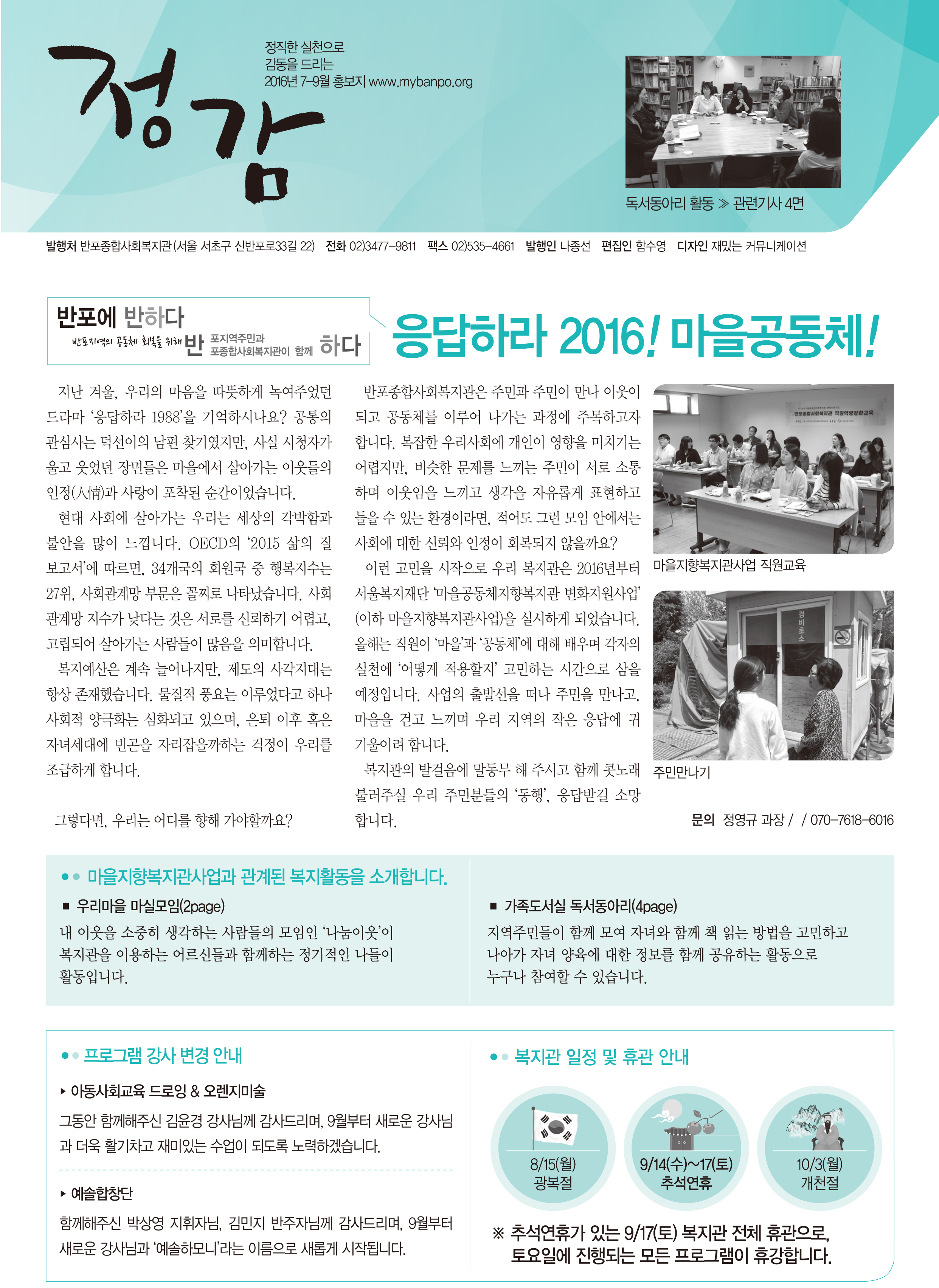 반포뉴스