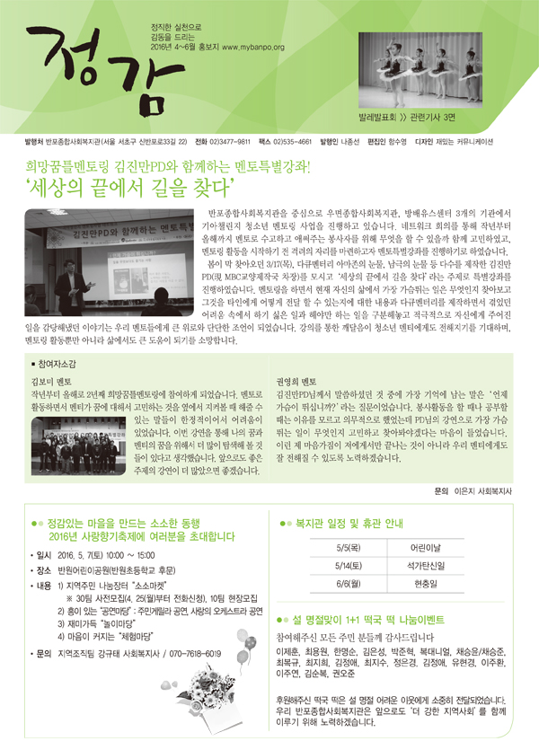 반포뉴스