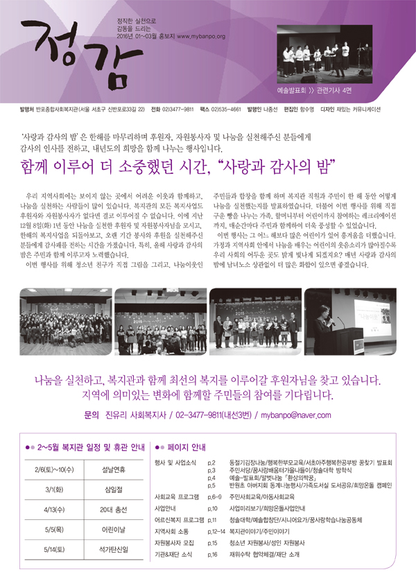 반포뉴스