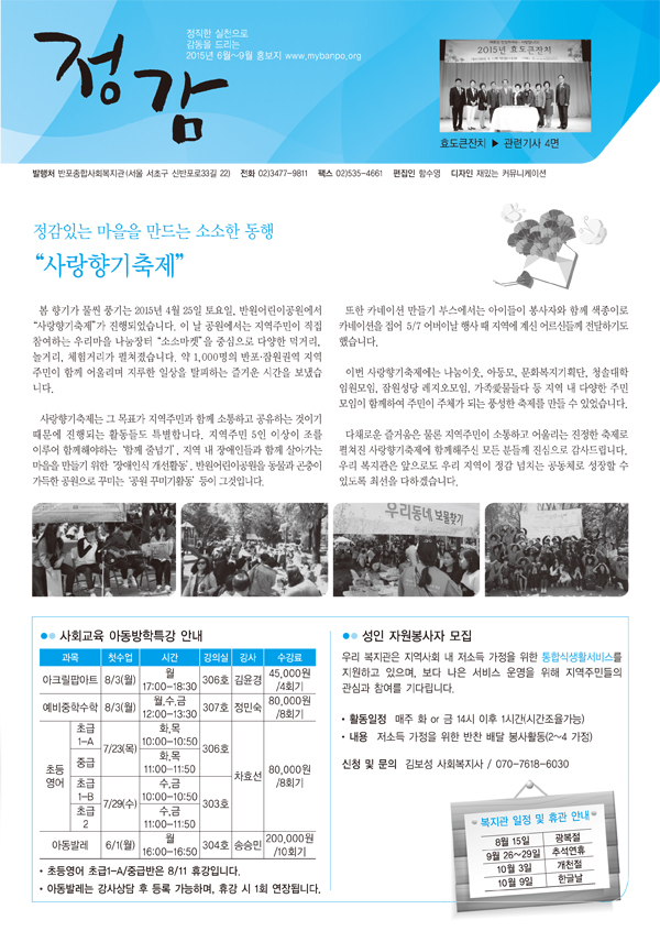 반포뉴스