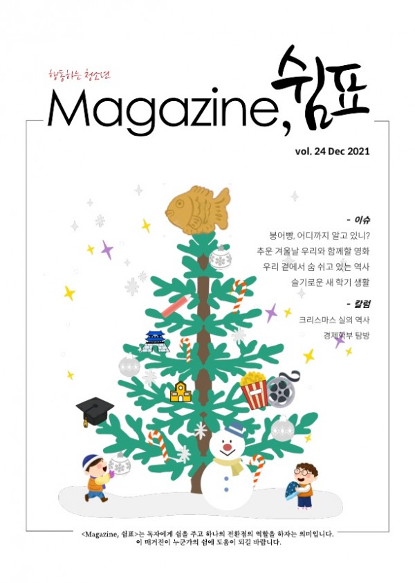 반포뉴스