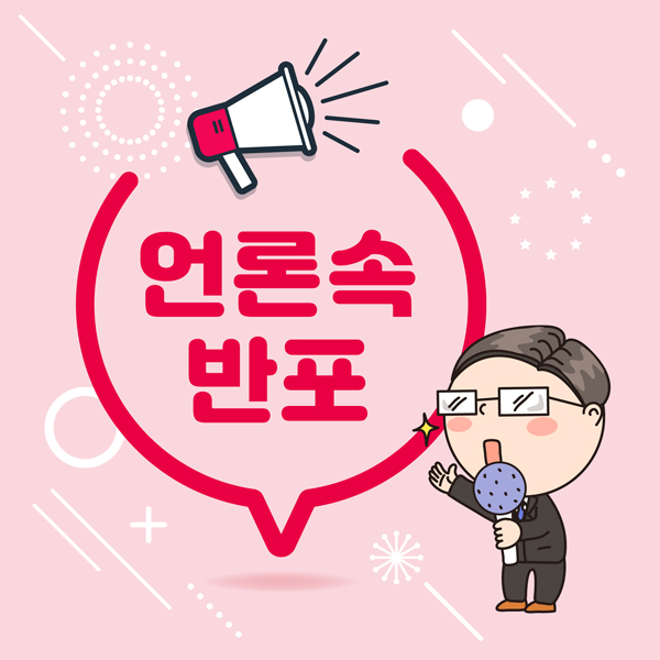 반포뉴스