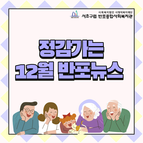 반포뉴스
