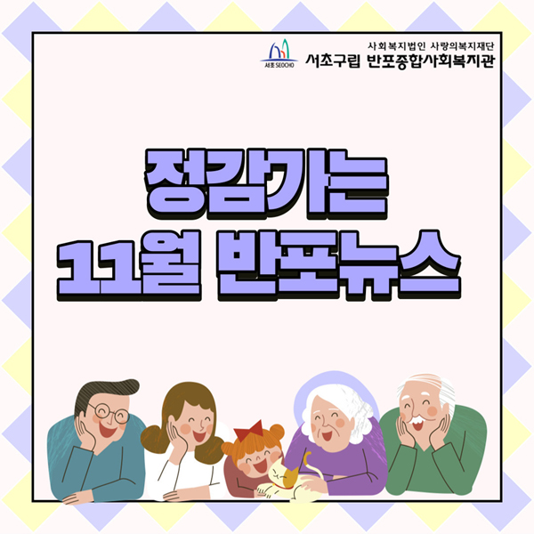 반포뉴스