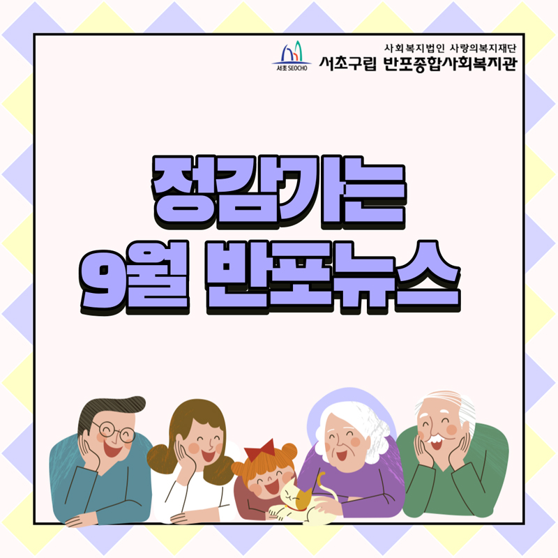 반포뉴스