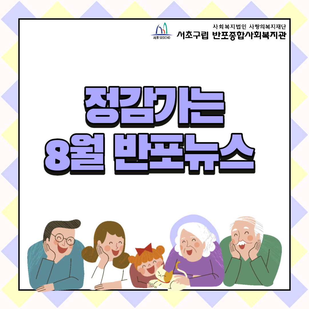 반포뉴스