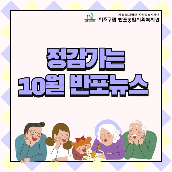 반포뉴스