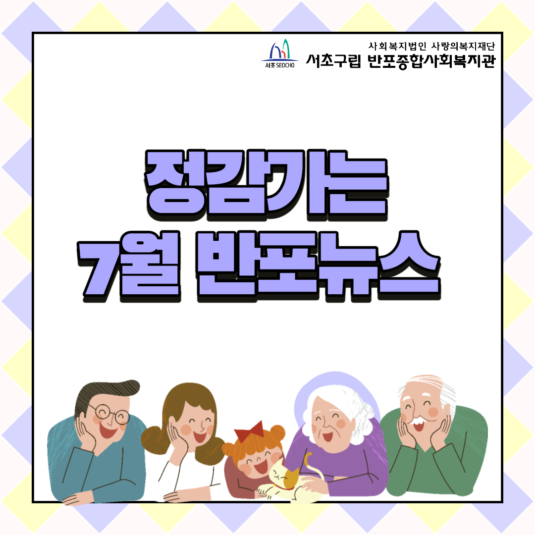 반포뉴스