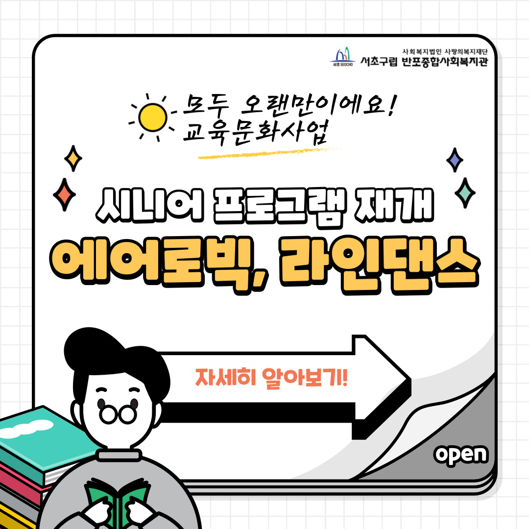 반포뉴스