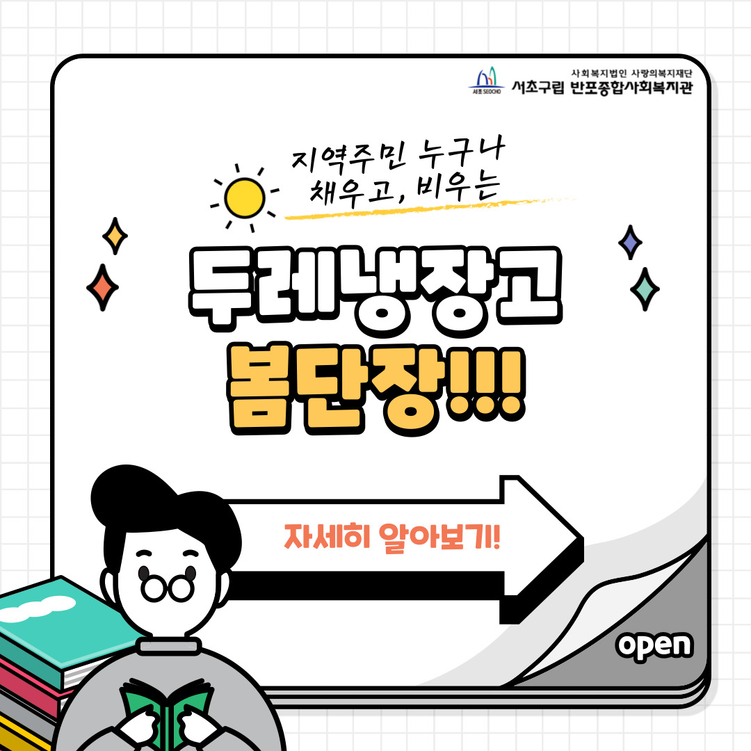 반포뉴스