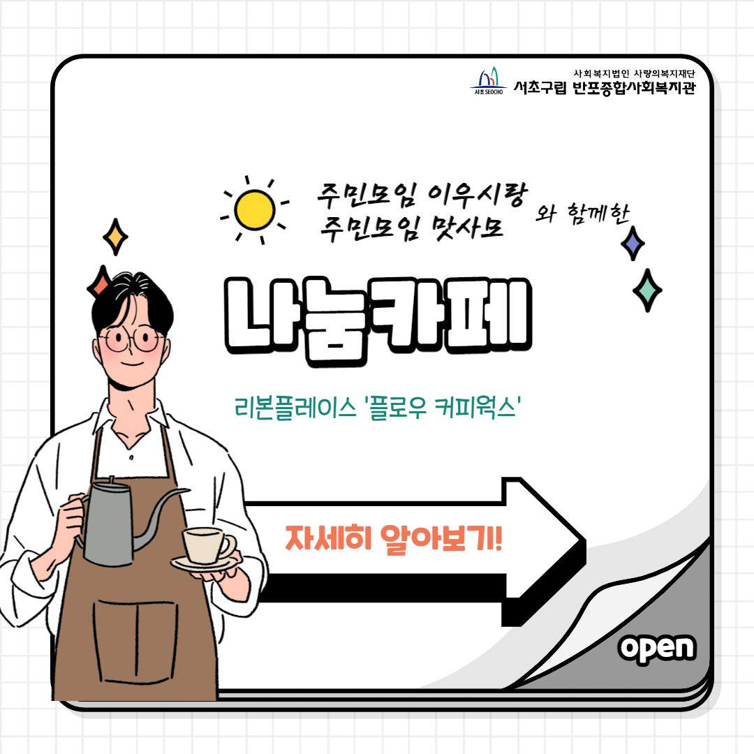 반포뉴스