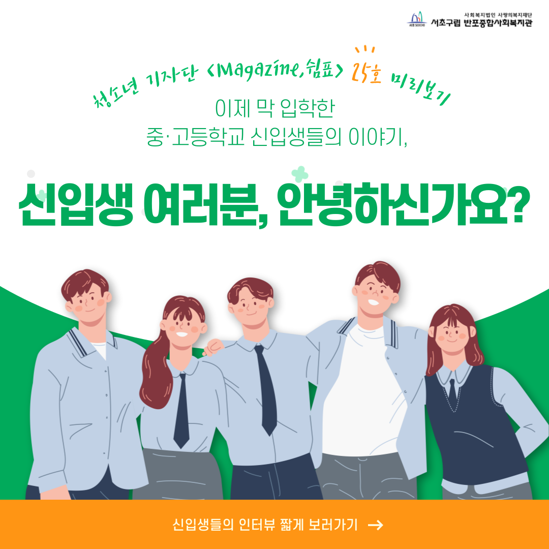 반포뉴스