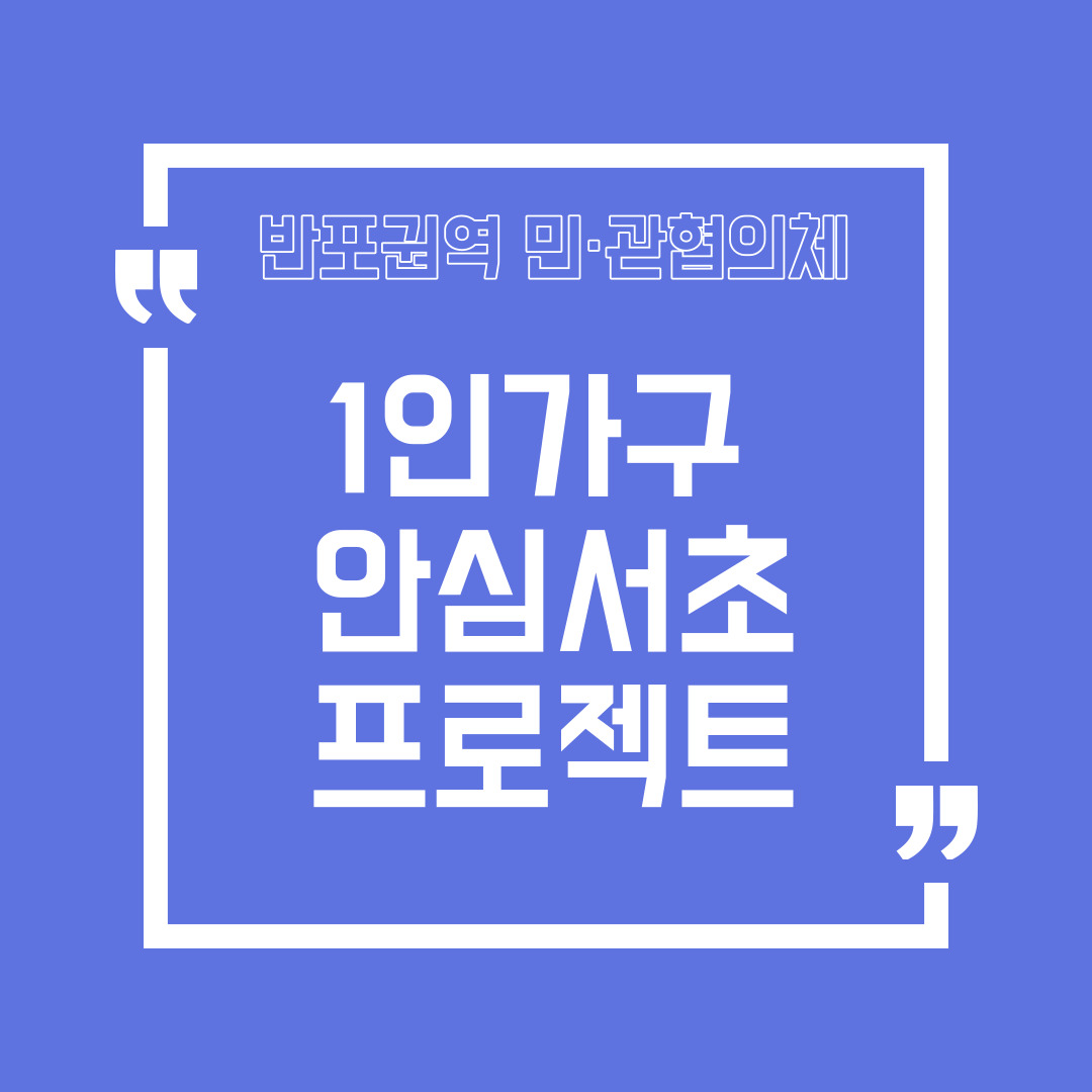 반포뉴스