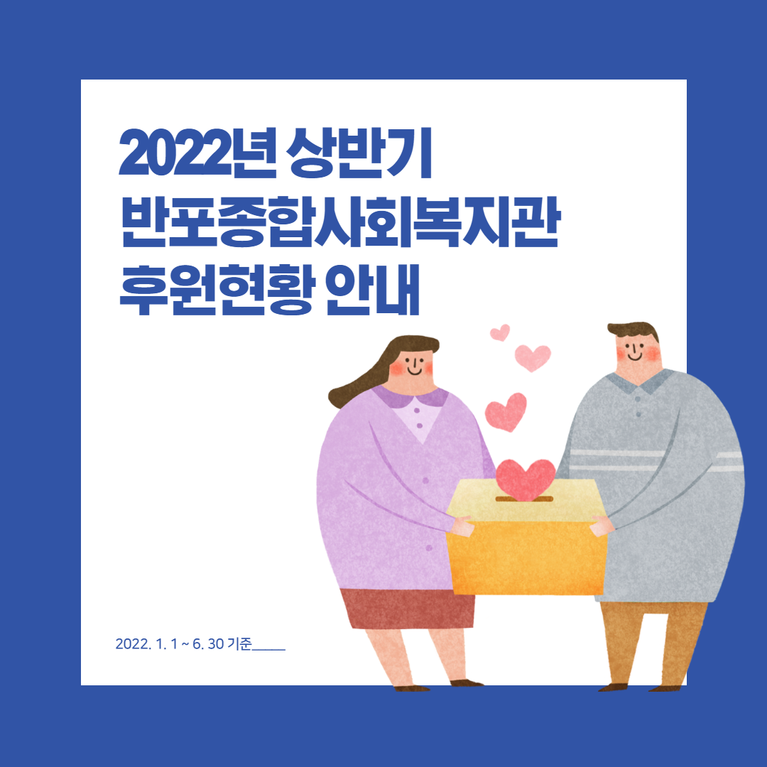 반포뉴스