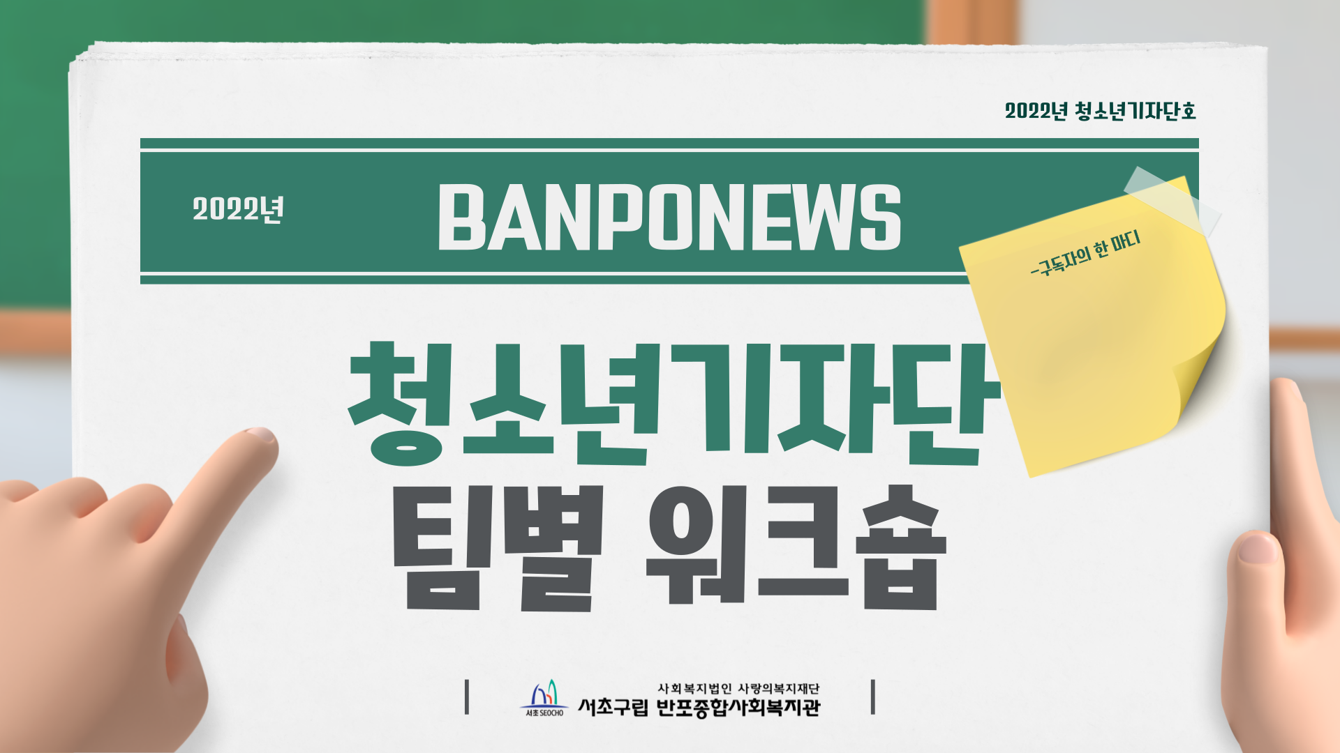반포뉴스