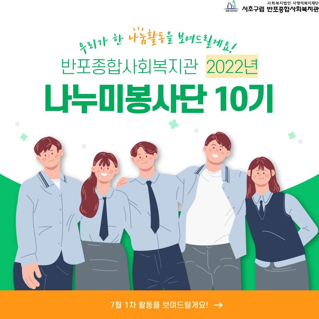 반포뉴스