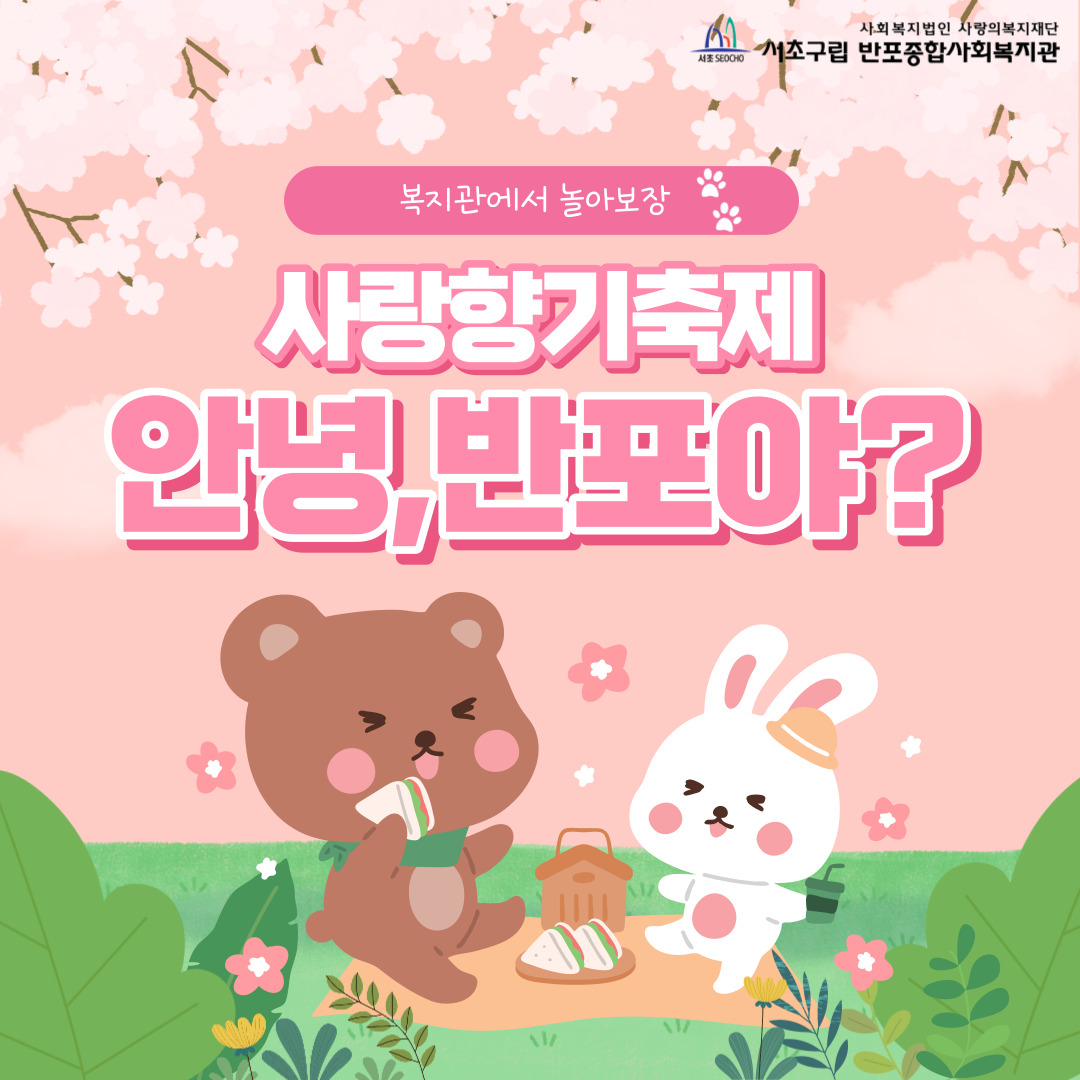 반포뉴스